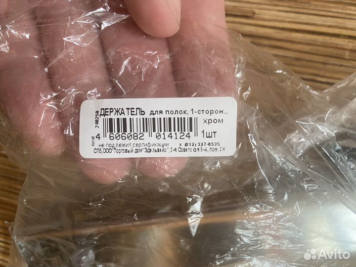 Держатель для полок