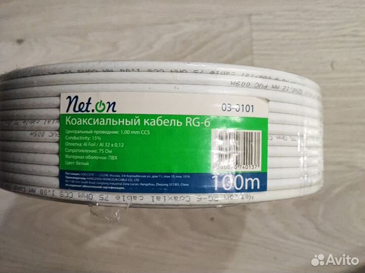 Кабель коаксиальный