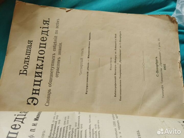 Букинистические книги