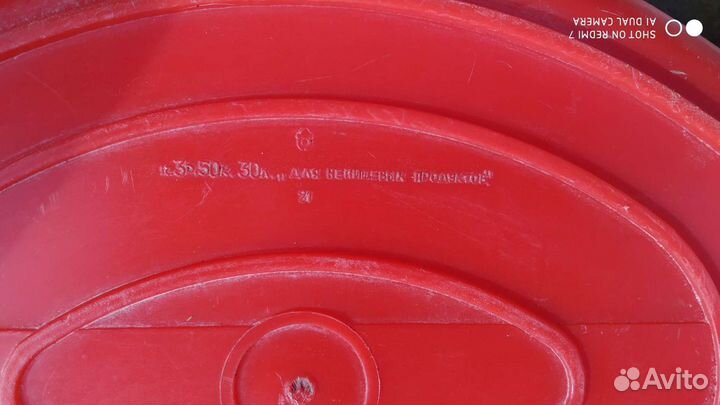 Таз пластик 30 л. СССР