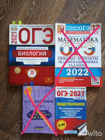 Учебники огэ, русс-анг словарь