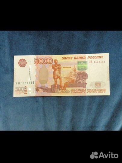 Купюра 5000 рублей с красивым номером