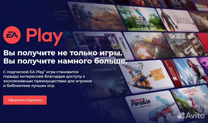 EA App / Origin / Steam - Подписка