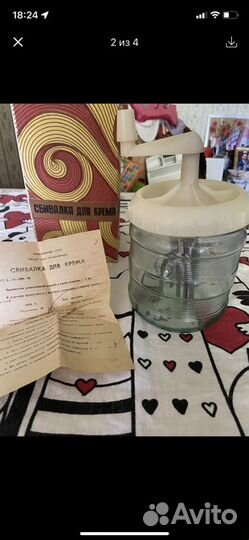 Сбивалка для крема