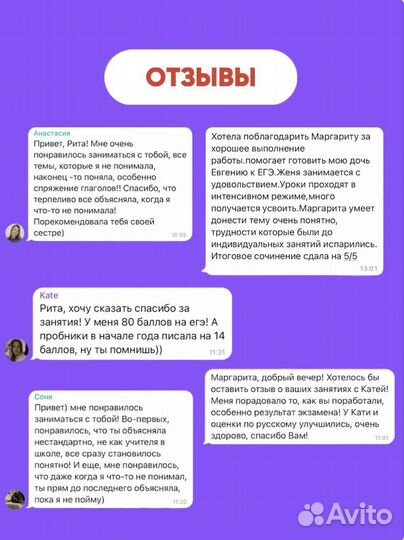 Репетитор по русскому языку егэ