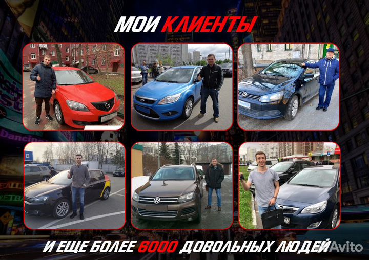 Подбор автомобиля Полная проверка