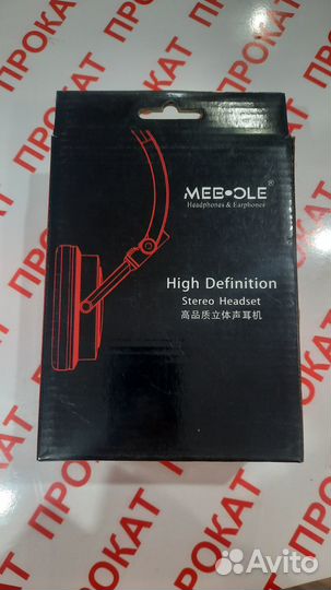 Проводные наушники