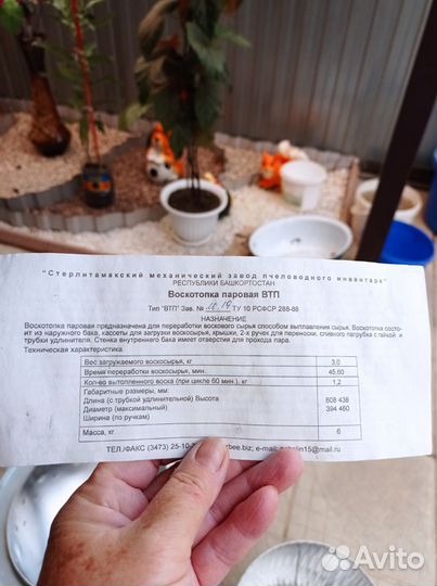 Паровая воскотопка для пчеловодства