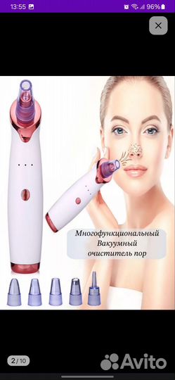 Массажер для лица микротоки