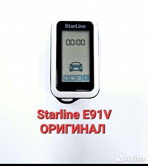 Брелок Starline E91V