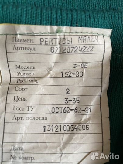 Хоккейна форма СССР (30 шт.)