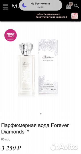 Туалетная вода Mary kay