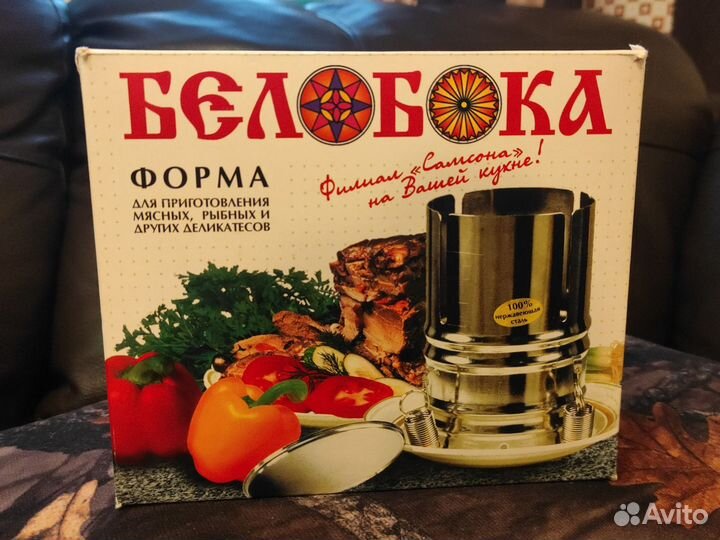 Белобока форма для мясных, рыбных блюд