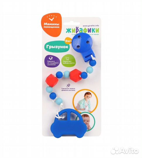 Погремушки