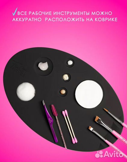 Бровист Коврик силиконовый Beauty Мастера
