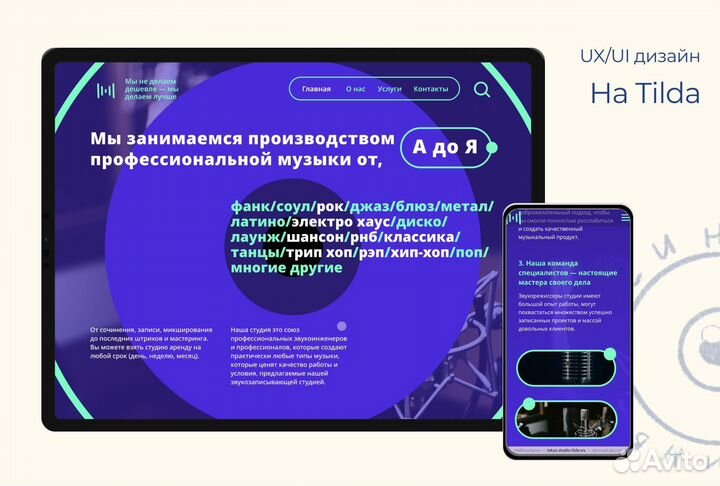 Сайты на Тильде / веб-дизайнер / дизайнер сайтов