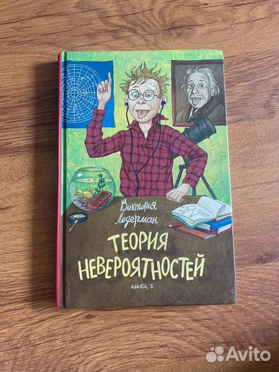 Книги Виктории Ледерман