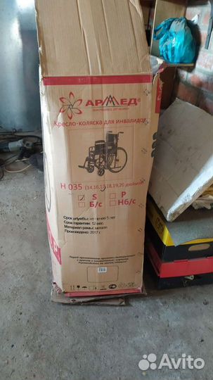 Кресло - Коляска инвалидная Армед Н 035