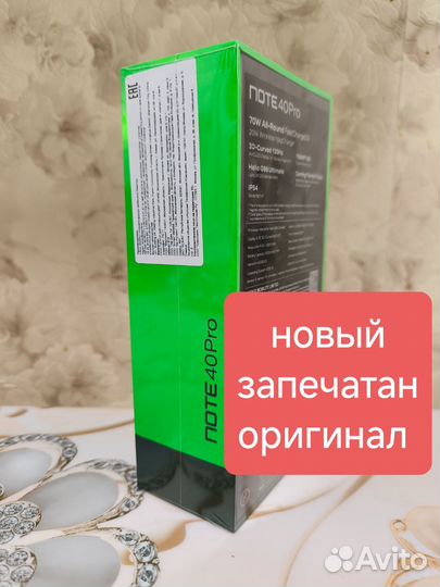 Infinix Note 40 Pro, 12/256 ГБ