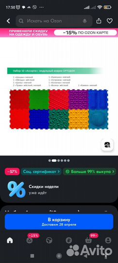 Модульные коврики ортодонт 10шт