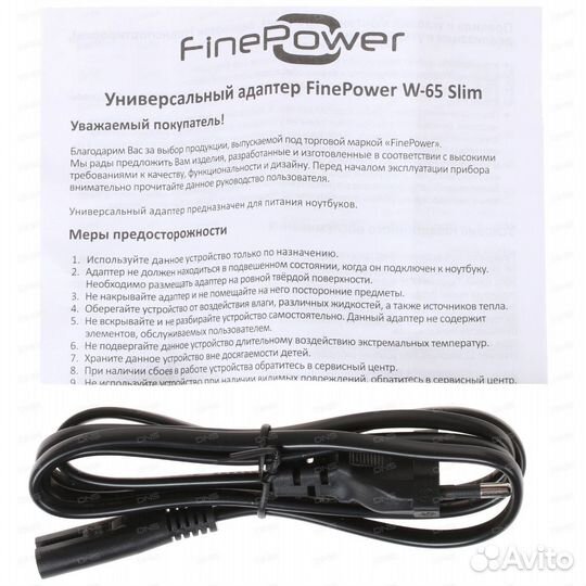 Универсальная зарядка для ноутбуков W-65 Slim