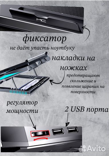 Подставка для ноутбука охлаждающая