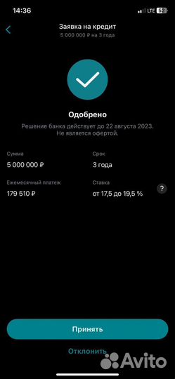 Помощь в получении кредита без предоплат