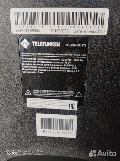 Телевизор Telefunken