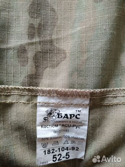 Костюм ACU-Рус барс 52-5
