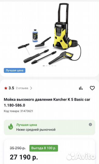 Мойка высокого давления Karcher K5Basic power