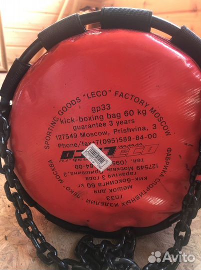 Боксерский мешок Leco/кикбоксинг. Груша