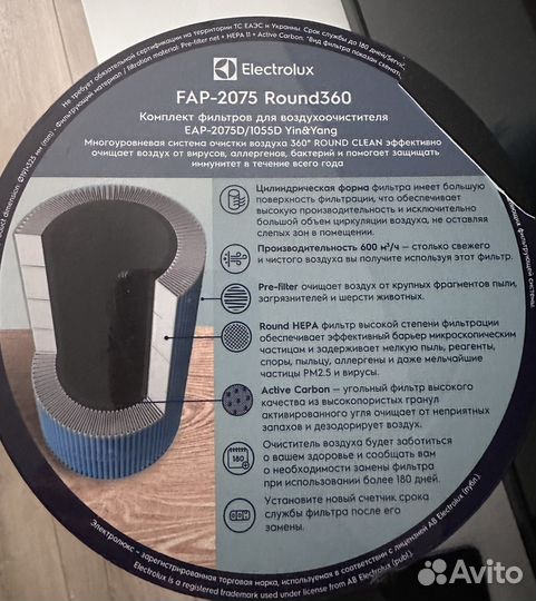 Очиститель воздуха Electrolux EAP-2075D Yin&Yang