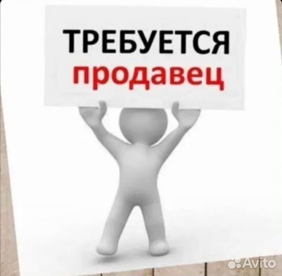 Продавец-консультант в салон Двери&Окна