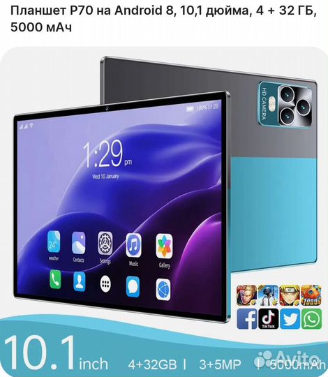Планшет p70pro 10,1