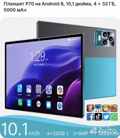 Планшет p70pro 10,1