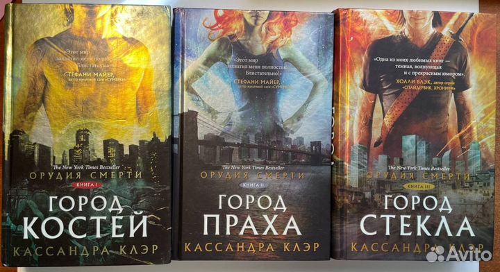 Книги кассандра клэр