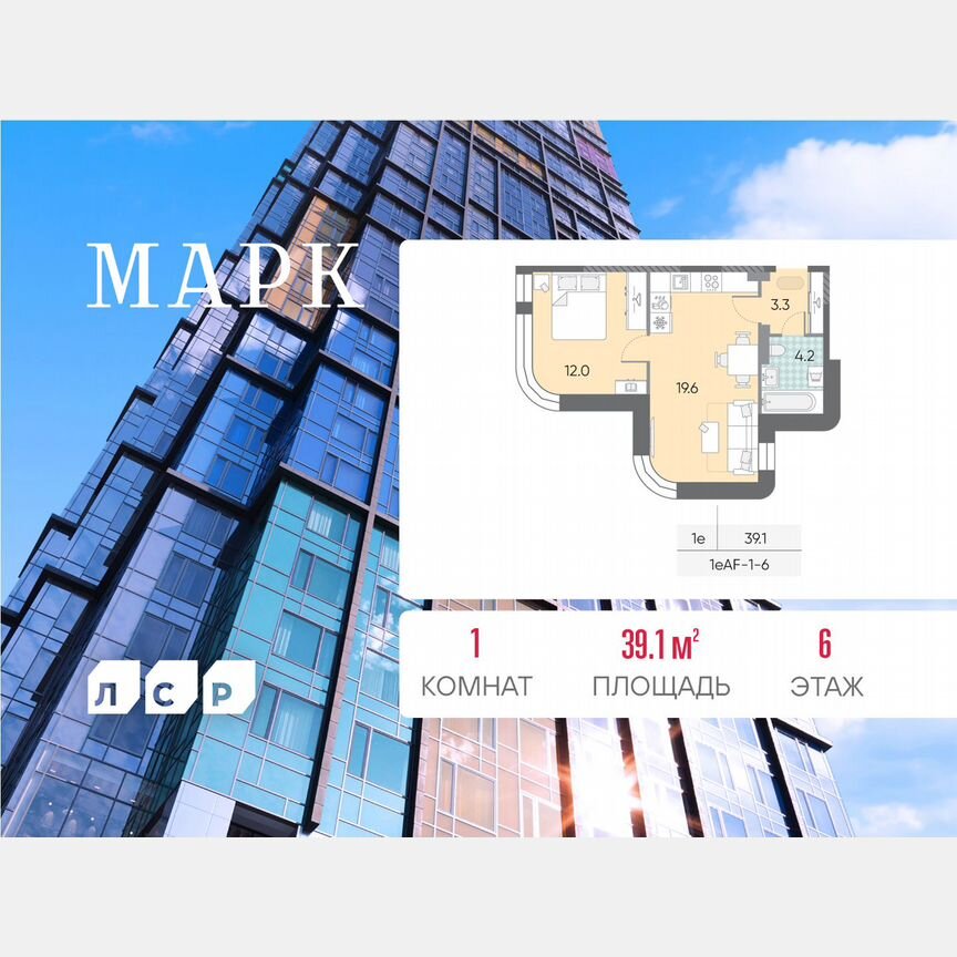 1-к. квартира, 39,1 м², 6/43 эт.