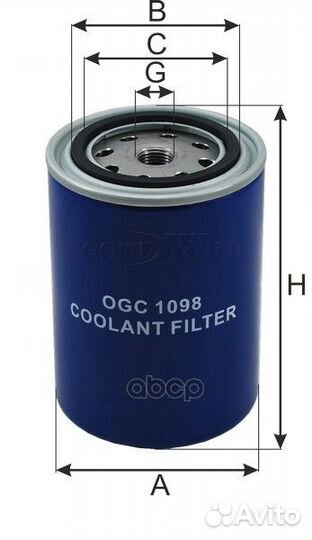 Фильтр охлаждающей жидкости HCV OGC1098 Goodwill