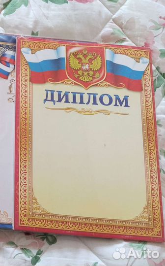 Спортивные кубки, дипломы, медали