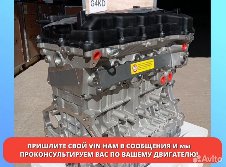 Двигатель Хендай Кия G4KD 2.0 новый