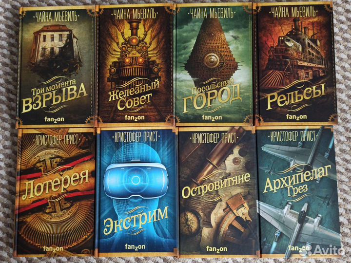 Фантастика и фэнтези