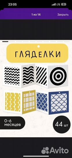 Развивающие карточки для малышей