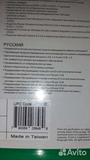 Адаптер новый