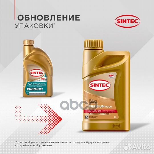 Sintec 0W30 Premium 9000 A3/B4 SP/CF синтетичес