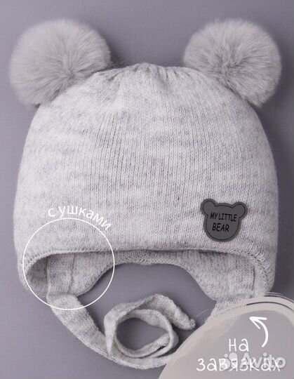 Шапка детская зимняя 44-47