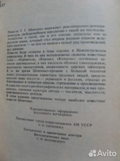 Шевченко Т.Г. Наймичка. Музыкант. Близнецы. Художн