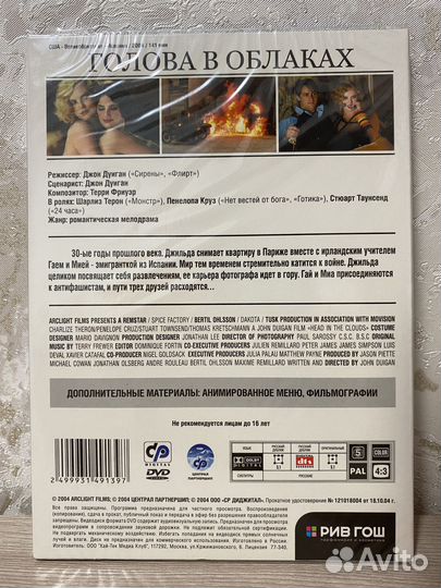 DVD диски (Фильмы на двд )