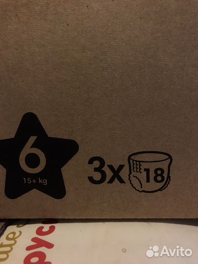 Трусики премиум памперсы6