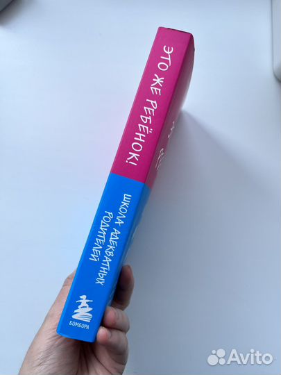 Это же ребёнок, В.Дмитриева