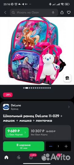 Рюкзак школьный ортопедический